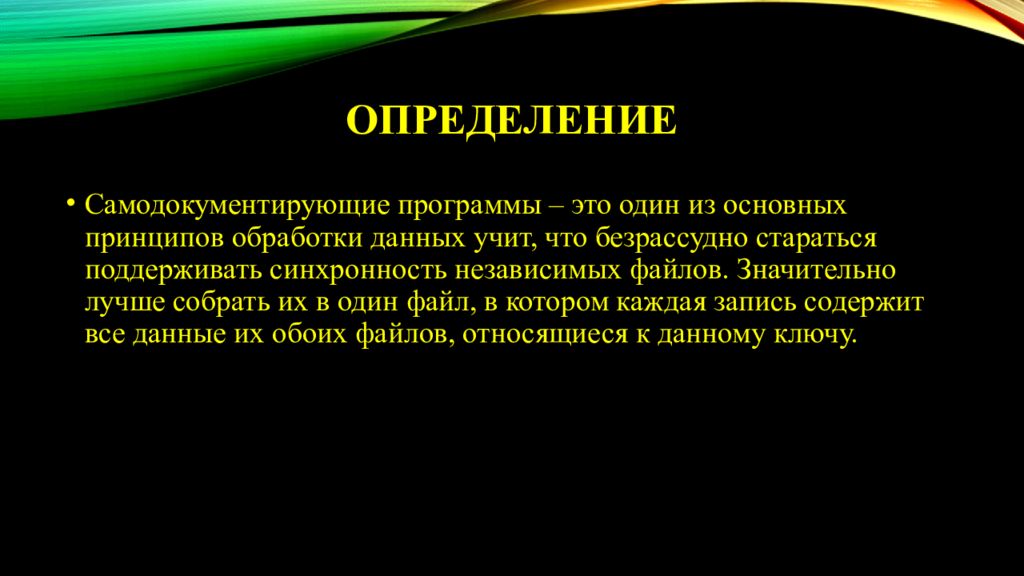 Определение