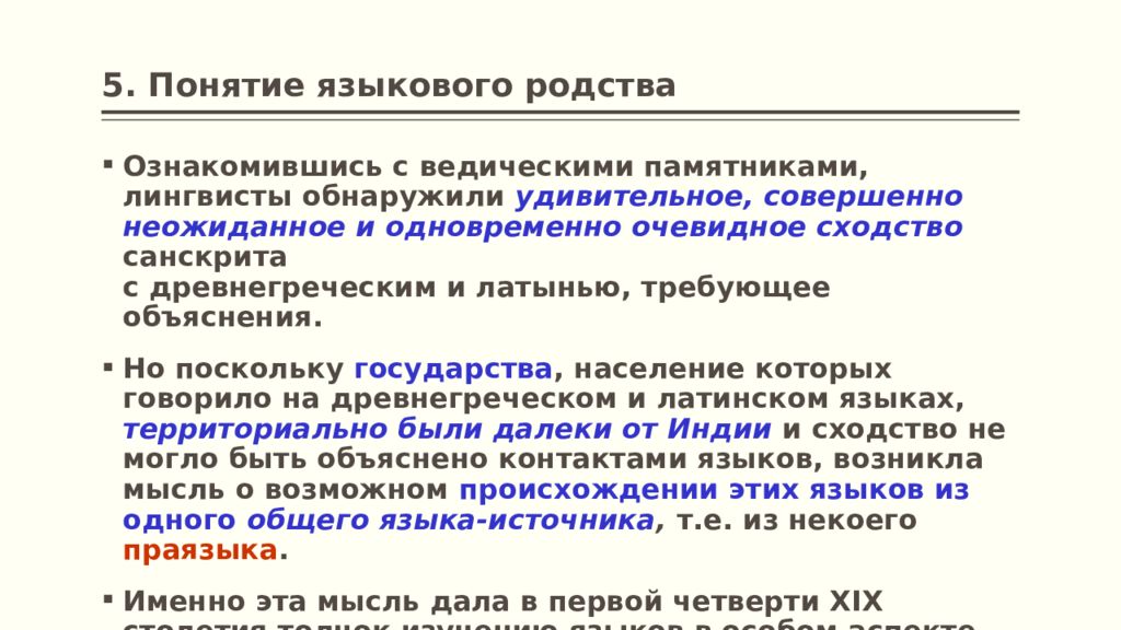 Языковой термин. Понятие языкового посредничества и его виды. Макрополе в лингвистике. Термин языковая компенсация. Термин языковая личность Языкознание что под ним понимали лингвисты.