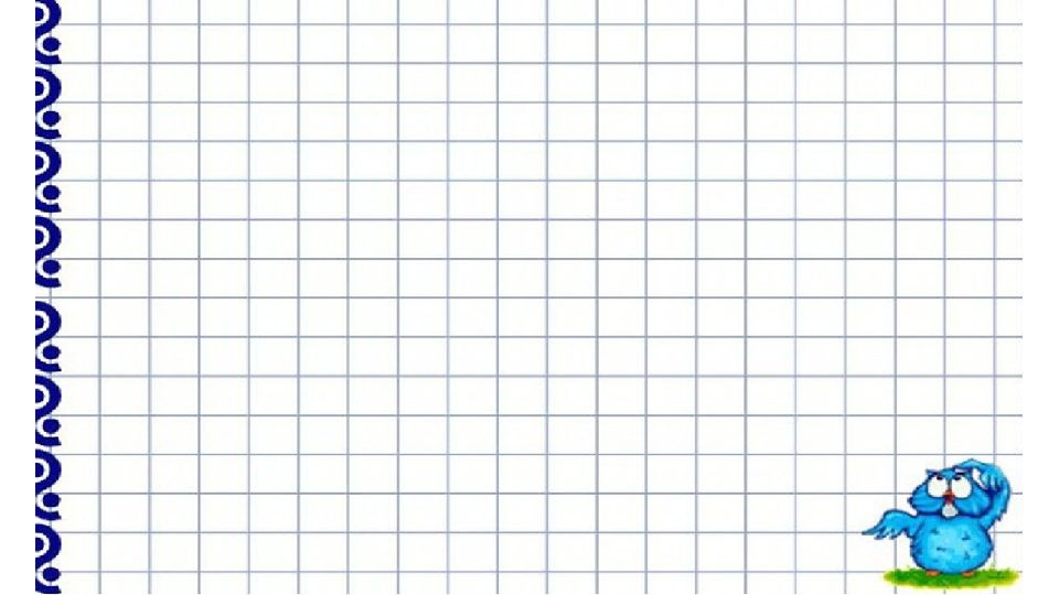 2 класс
Алгоритм письменного сложения чисел 2 класс Алгоритм письменного сложения чисел