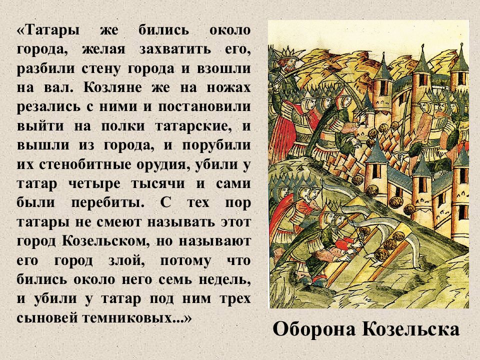 События 14 века на руси. Русские земли в середине 13-14 веков презентация. Русские земли в середине 13-14 веков. Русь в середине 12 начале 13 века презентация.