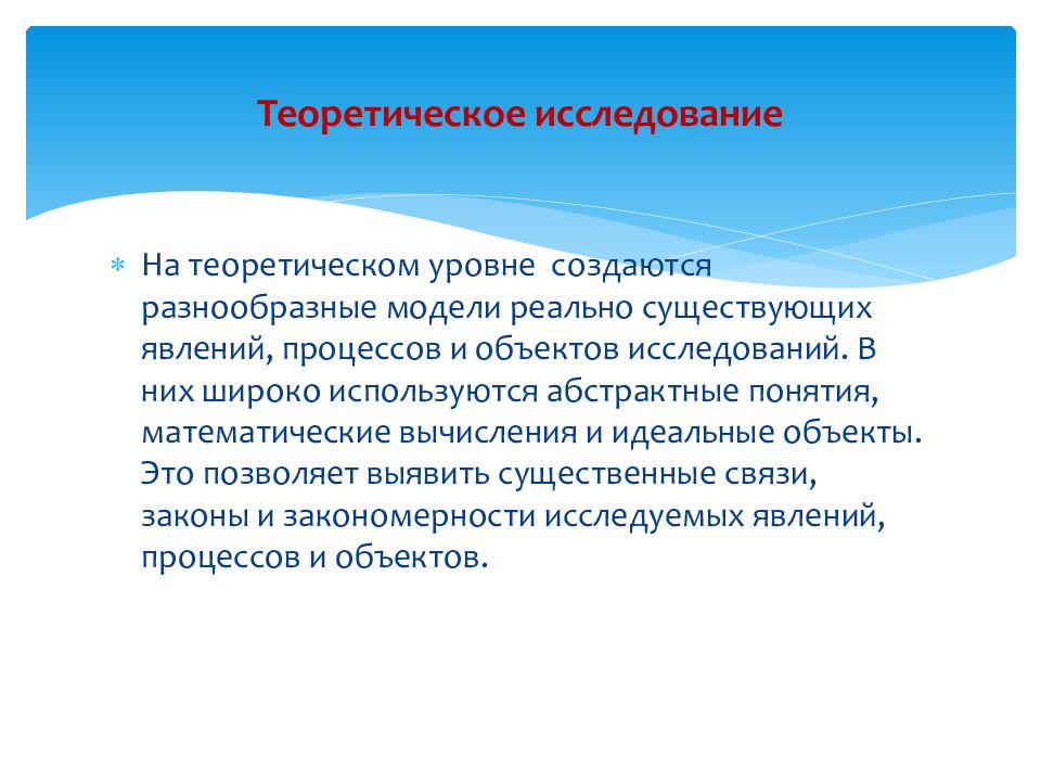 Теория уровней. Социально-значимая деятельность это. Рентгеновское излучение. Социально значимые работы. Социально-значимой деятельности.