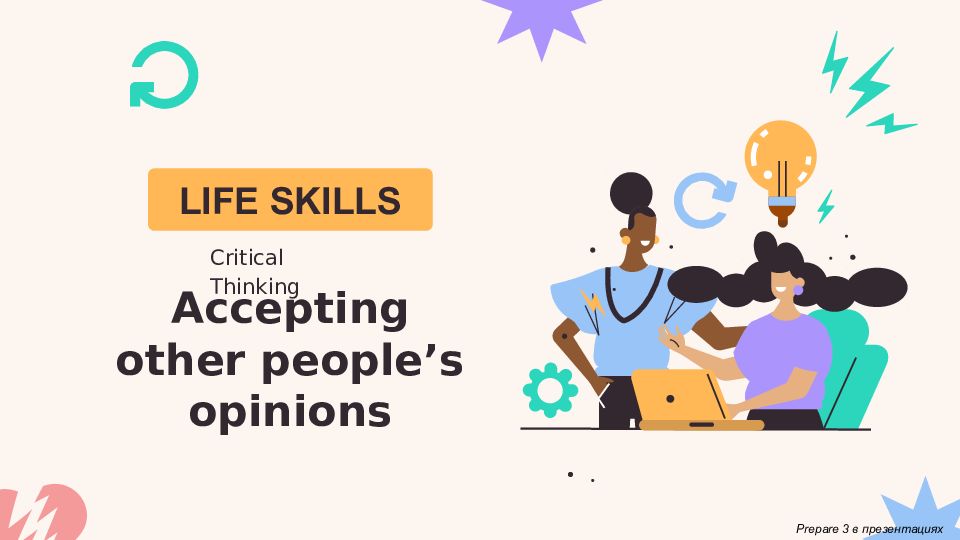 Accepting other people’s opinions LIFE SKILLS