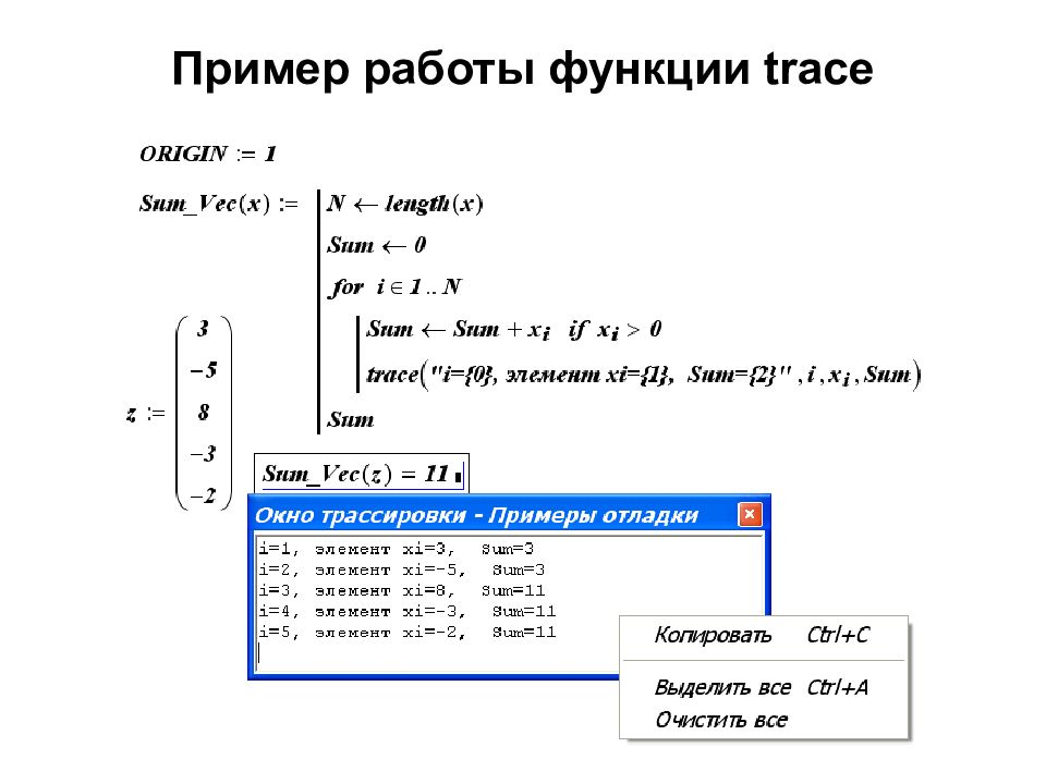 Lung volumes and capacities. Min drive 1. Trace mode 6 rtm. Построить график по точкам маткад. Scada система trace mode презентация.
