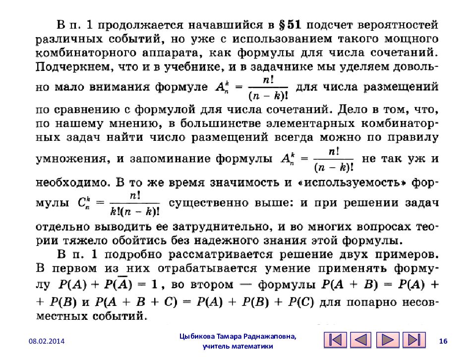 Геометрическая вероятность 9 класс вероятность и статистика. Подсчет вероятности. Геометрическая вероятность задачи. Геометрическая вероятность 9 класс. Задачи на геометрическую вероятность с решением.