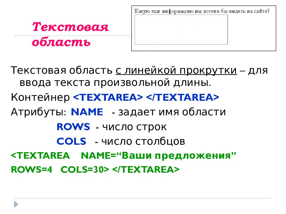 Разработка web сайтов с использованием языка разметки гипертекста html презентация