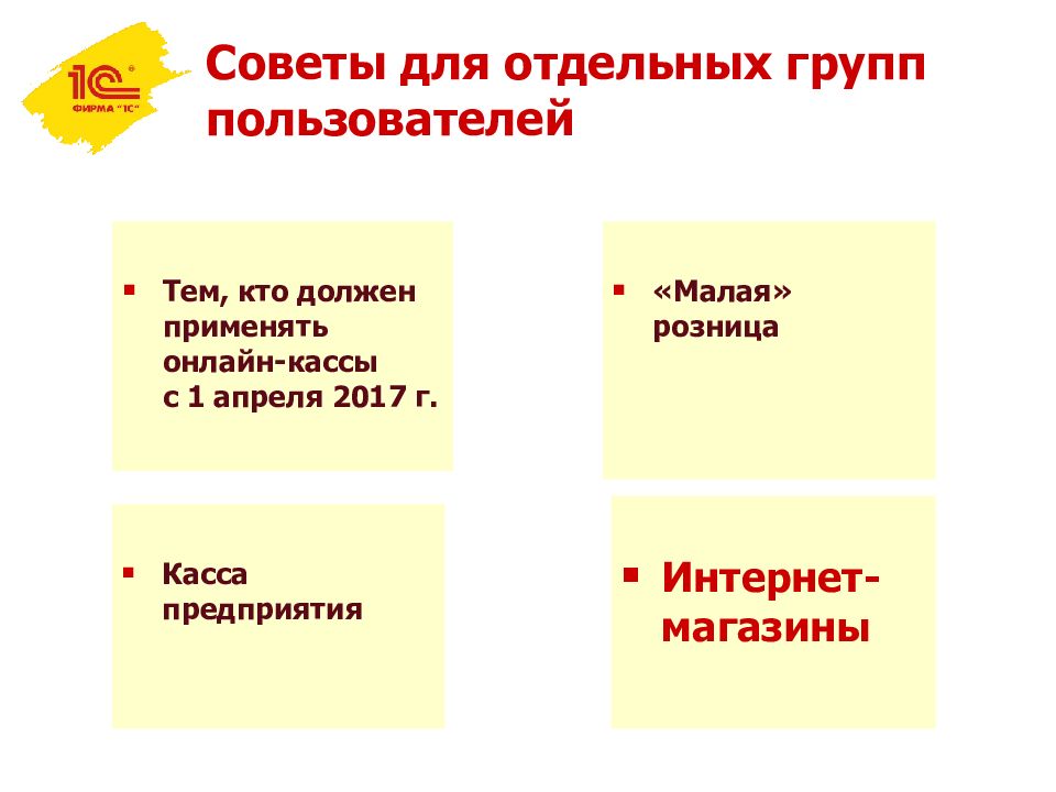 Малая розница