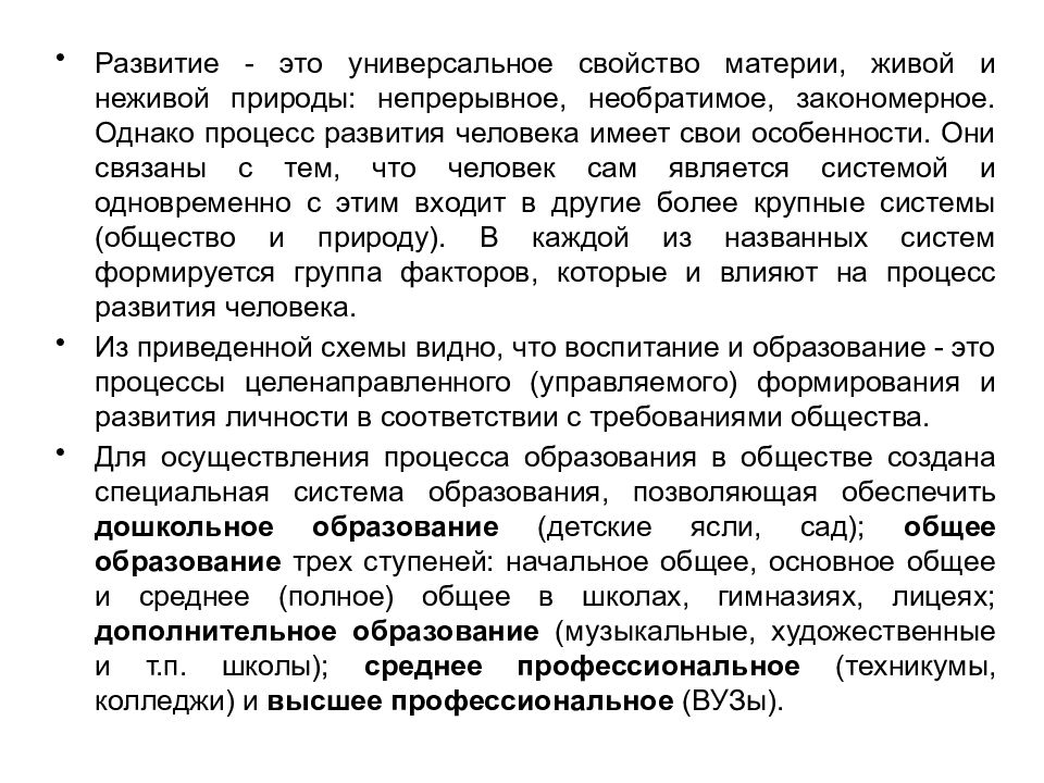 универсальные свойства