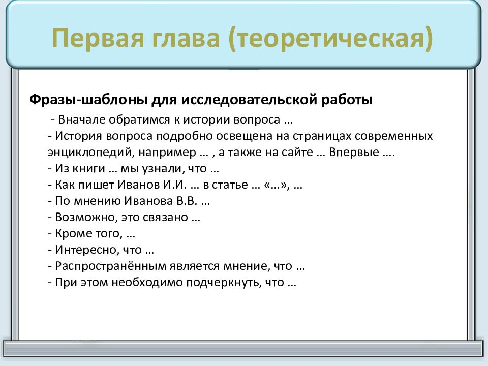 Правила написания школьного проекта