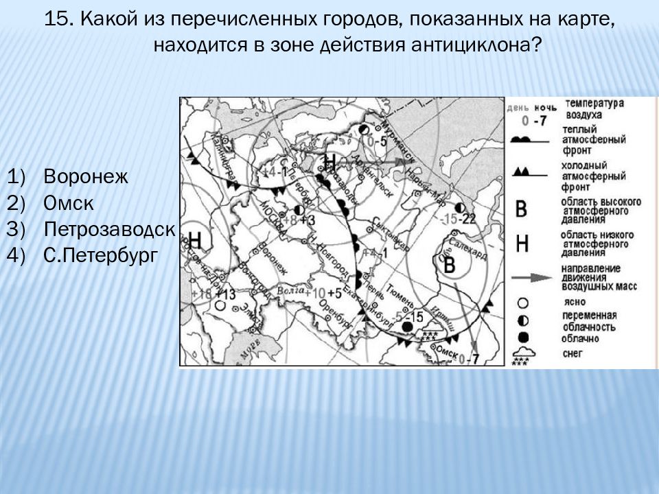 Карта погоды составлена на 18 апреля 2018 г в каком из перечисленных городов калининград