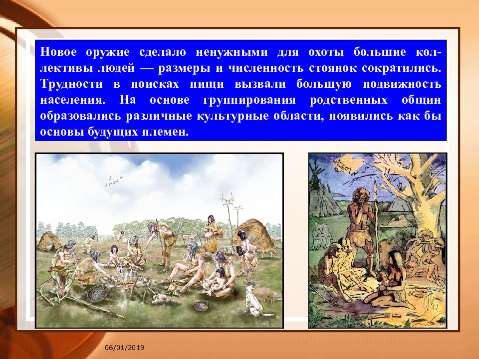 Особенности жизни людей палеолита. Палеолит в Прибайкалье. Почему можно утверждать что в палеолите существовала охота.