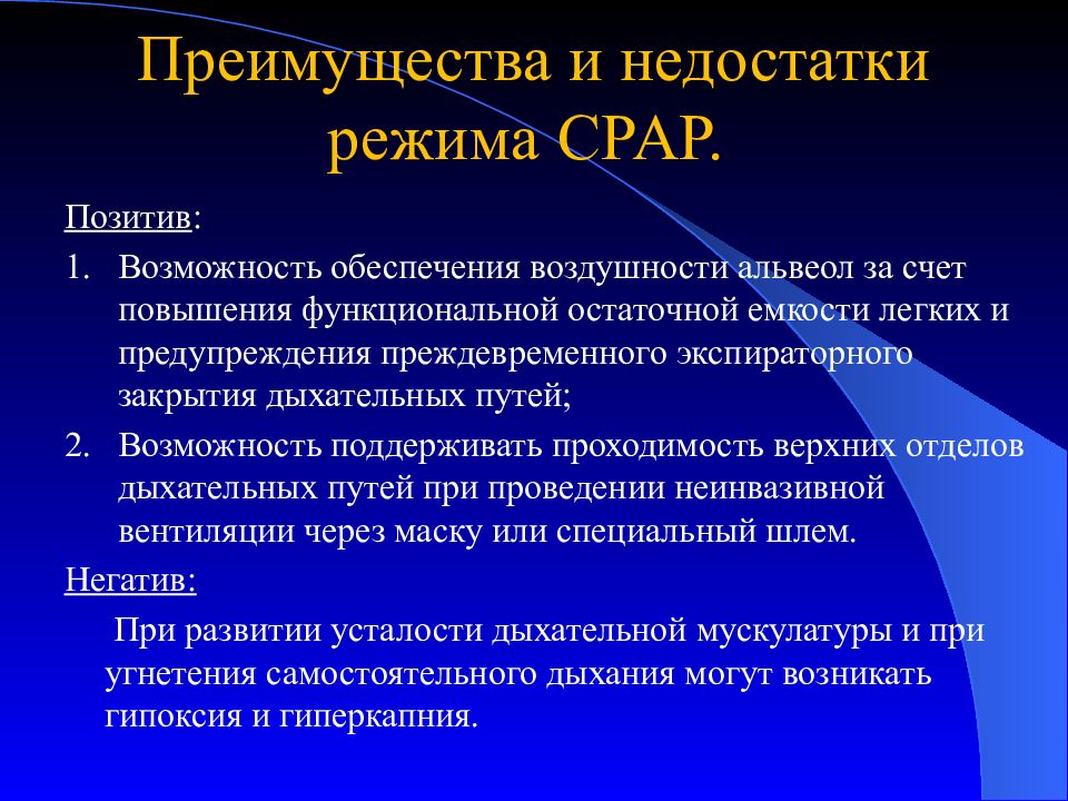 Функциональная остаточная. Механизм экспираторного закрытия дыхательных путей. ЭЗДП этиология.. Функциональная остаточность легких это. Раннее экспираторное закрытие дыхательных путей.