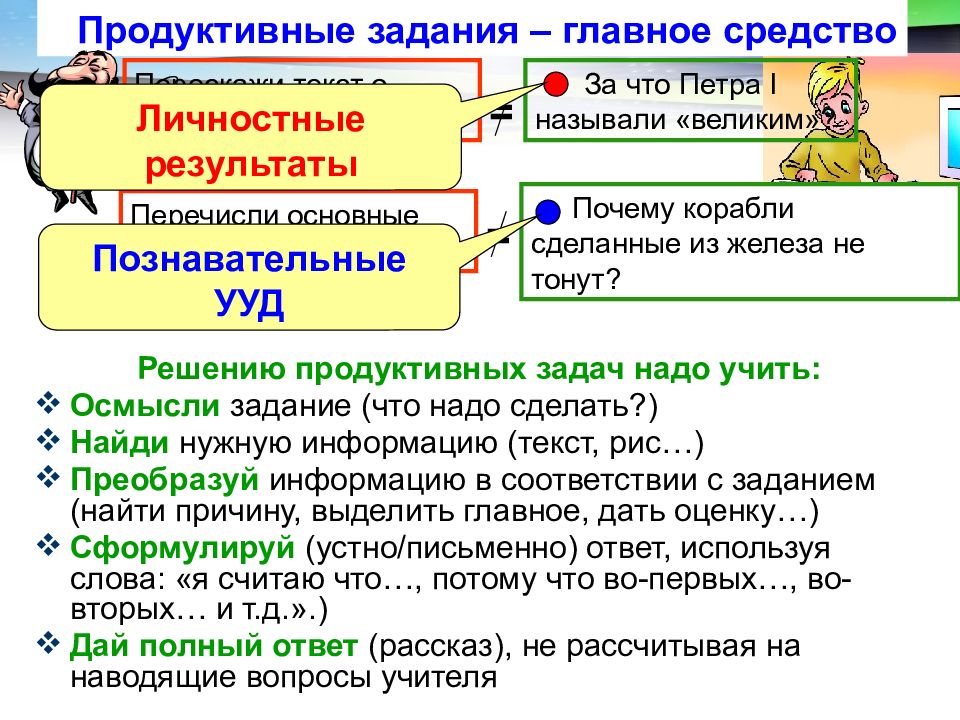 Используя информацию представленную на рисунке 109 а также материал рубрики для любознательных