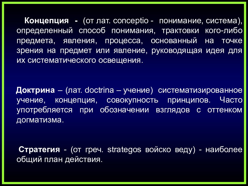 Учение концепция. Современные зарубежные концепции национальной безопасности. Концепция национальной безопасности Австралии. Концепция национальной безопасности Эстонии. Национальная концепция суолтата.