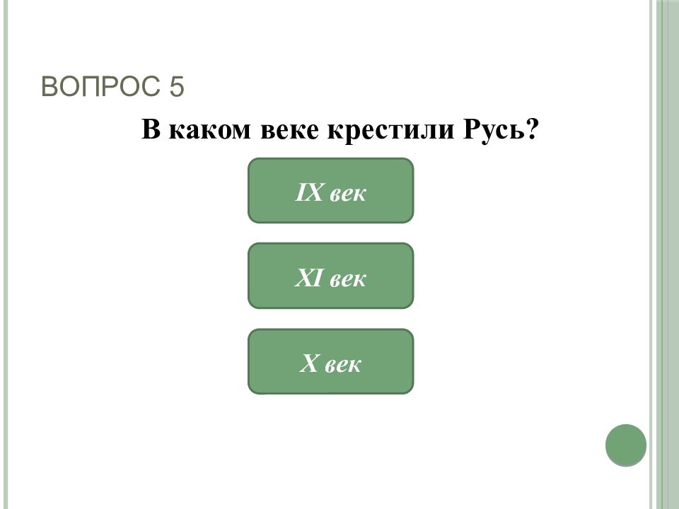 Презентация 6 класс тест