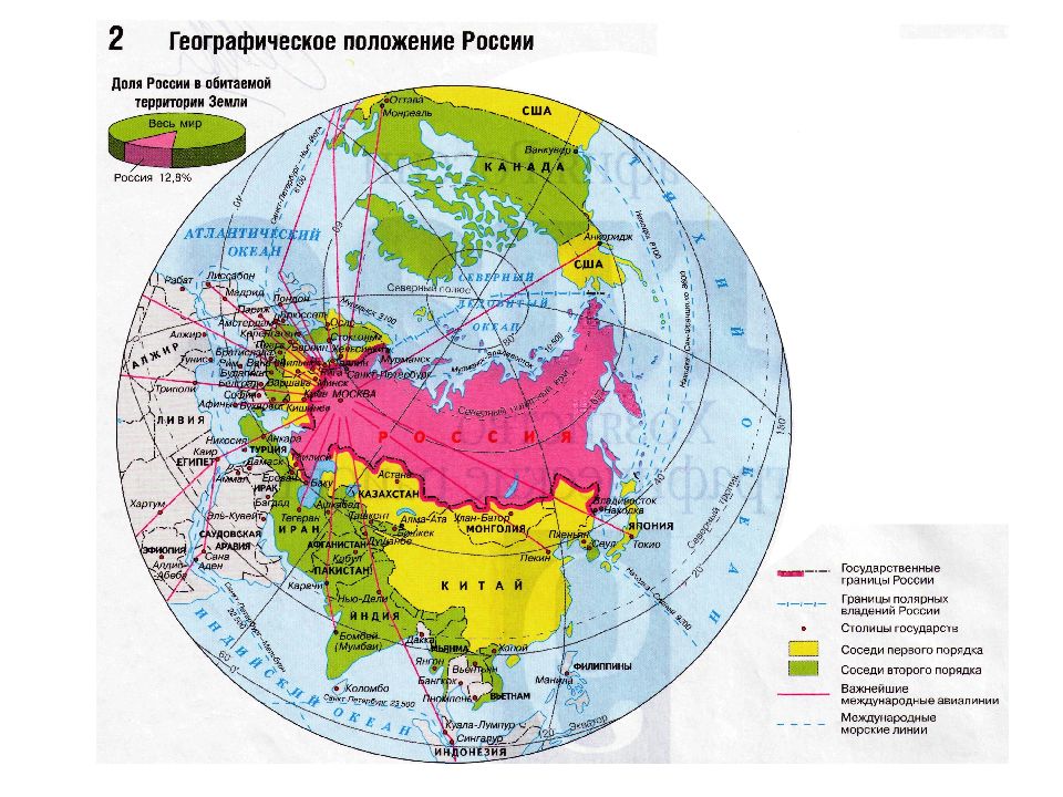 Географическое положение на карте. Геополитическое положение Российской Федерации карта. Россия на карте мира географическое положение. Географическое положение России. Геополитическое положение России карта.