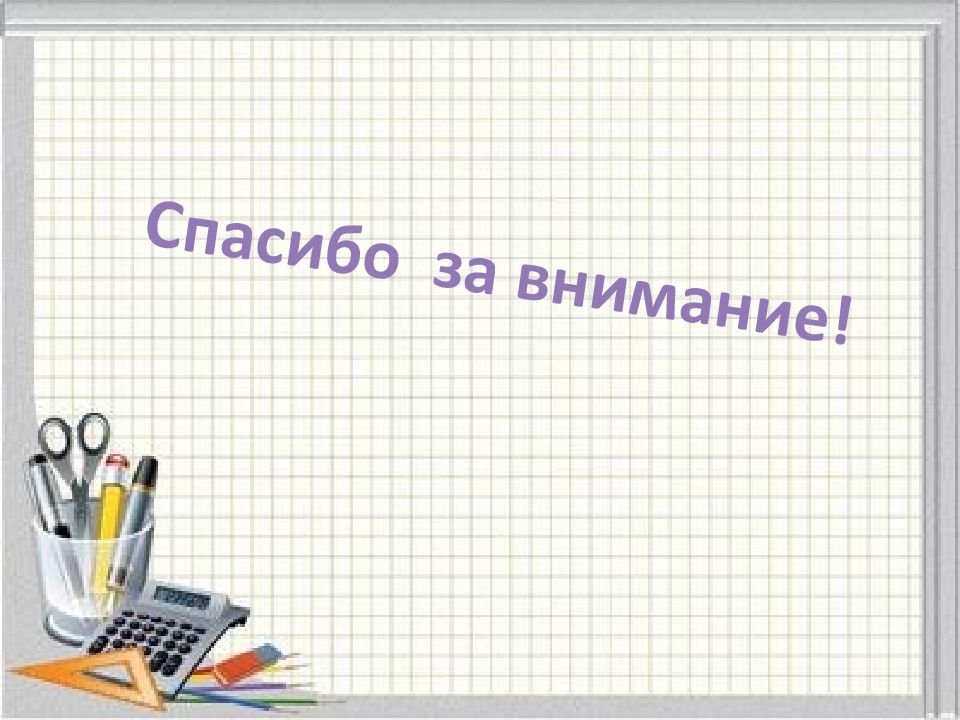 Стандартный вид числа алгебра 8 класс презентация