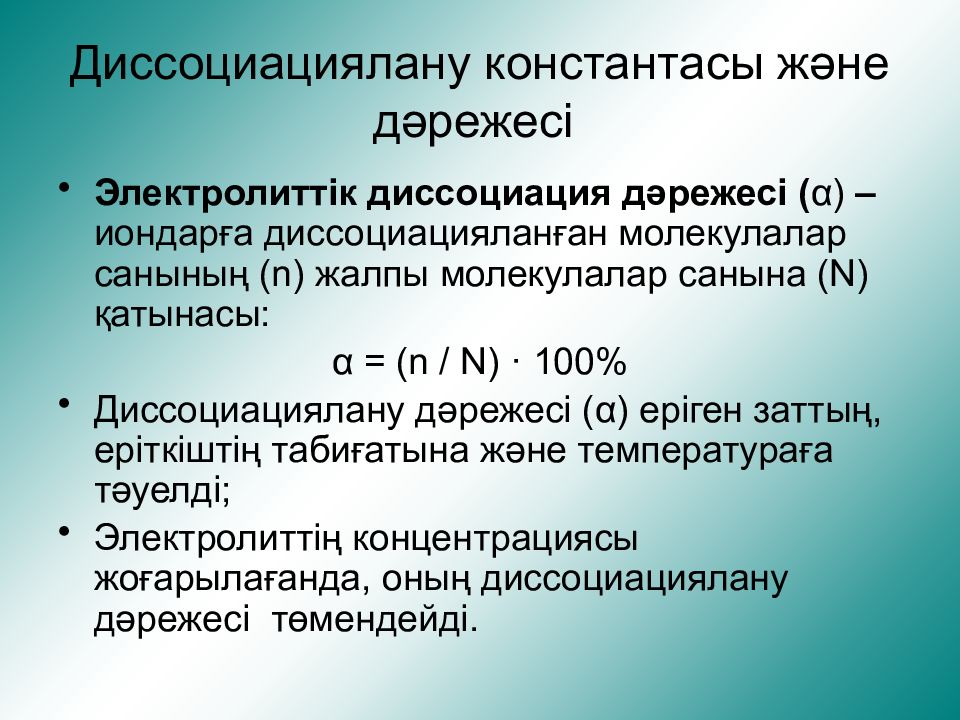 Клиническая диссоциация