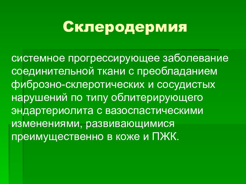 Системная склеродермия код