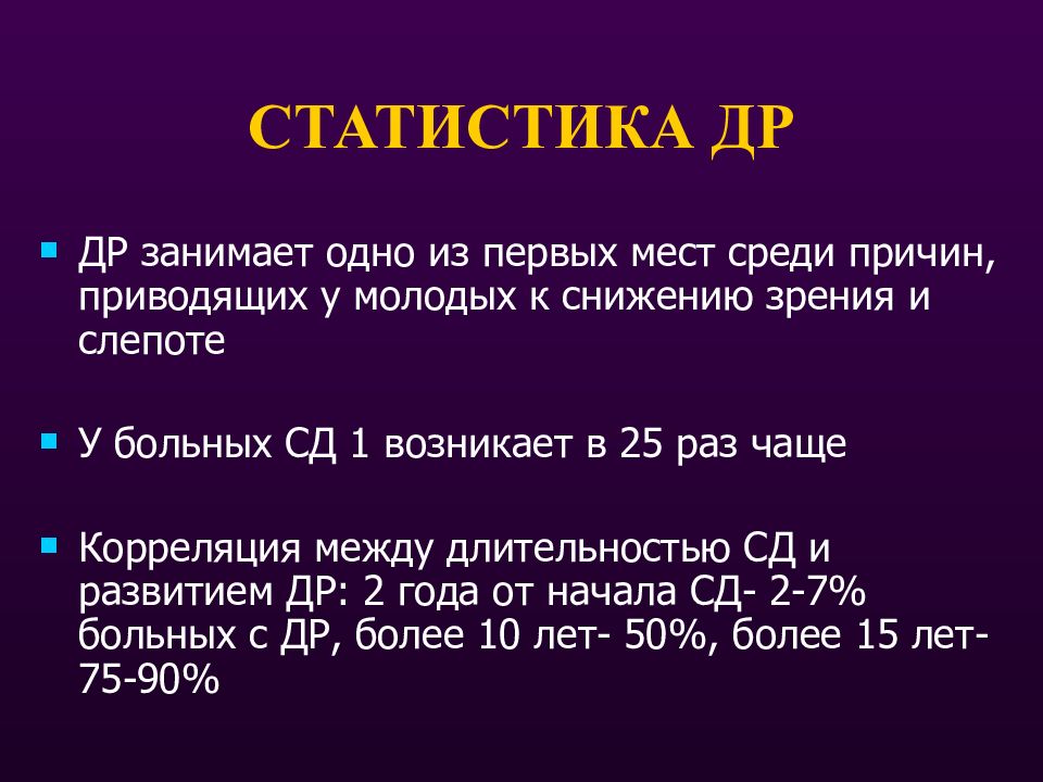 Статистика 42. Диабет 1 типа Продолжительность жизни. Продолжительность жизни при диабете 1 типа. Сахарный диабет 1 типа Продолжительность жизни статистика. Средняя Продолжительность жизни с диабетом 1 типа.