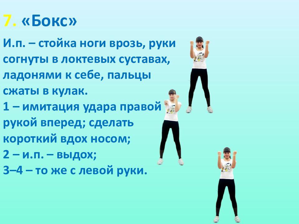 Стойка ноги врозь. Стойка ноги врозь руки согнуты в локтях. И П стойка ноги врозь. Стойка на руках ноги врозь.