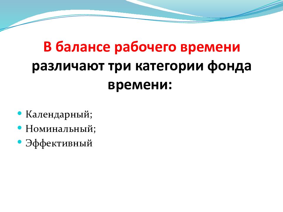 Презентация персонал предприятия