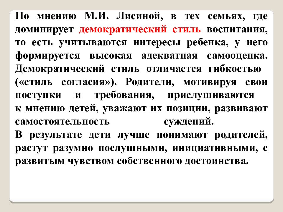 Роль семьи в воспитании детей дошкольного возраста план по самообразованию