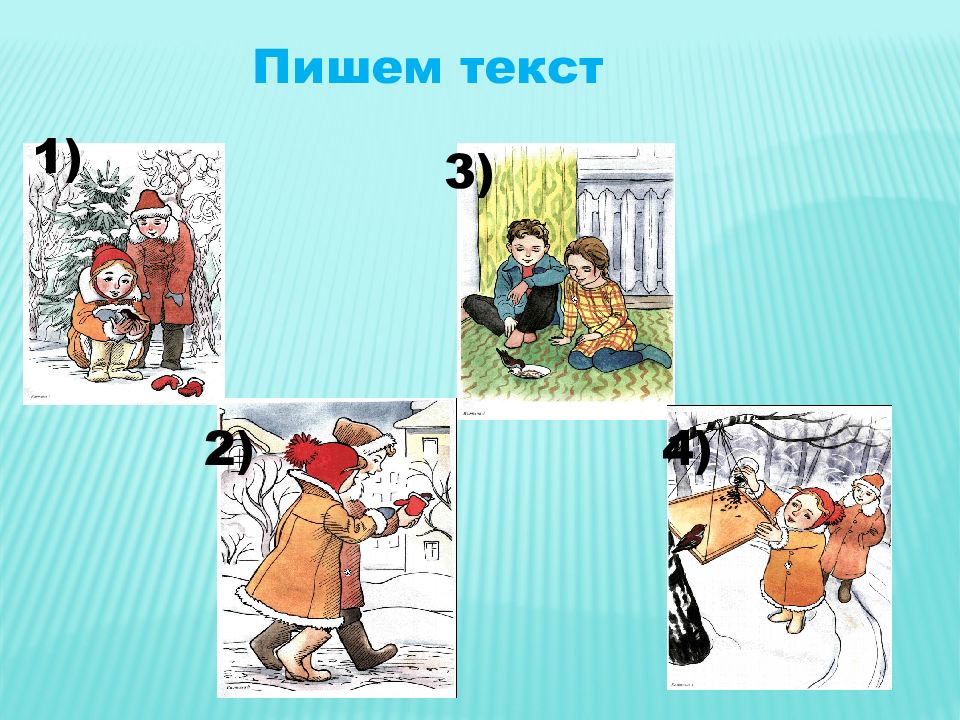 Рассказ по русскому языку по картинкам. Сочинение по картинке. Сочинение по картинкам 2 класс. Сочинение по картинкам 3 класс. Сочинение по серии картинок 2 класс.