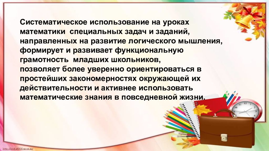 План по функциональной грамотности на 2022 23 учебный год