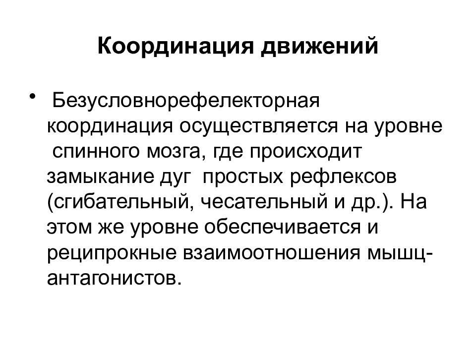 координация в менеджменте. осуществлять координацию. координация работы правоохранительных органов. алгоритм проведения дебатов. координационная деятельность правоохранительных органов.