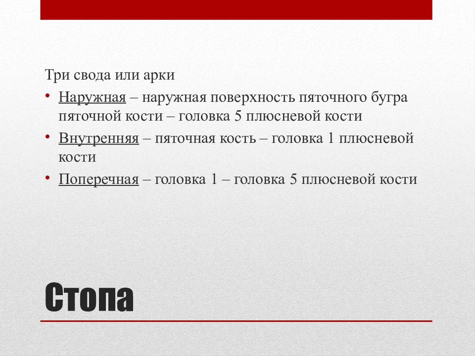 свод 3. свод 3. цилиндрический свод арки древний рим. устои в архитектуре. монастырский сомкнутый свод.