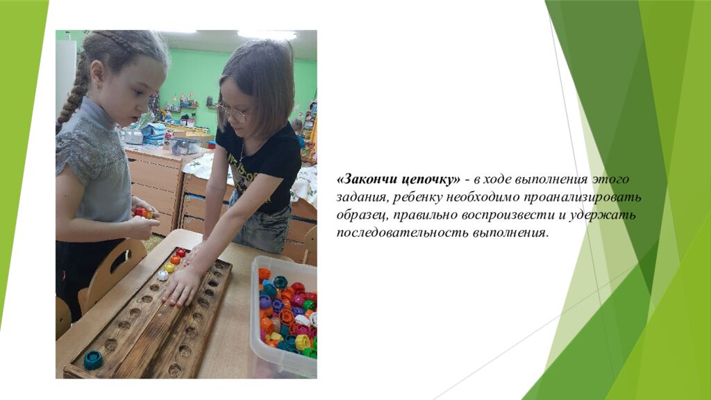 Дидактическая игра «Попробуй повтори» для детей дошкольного возраста с ОНР