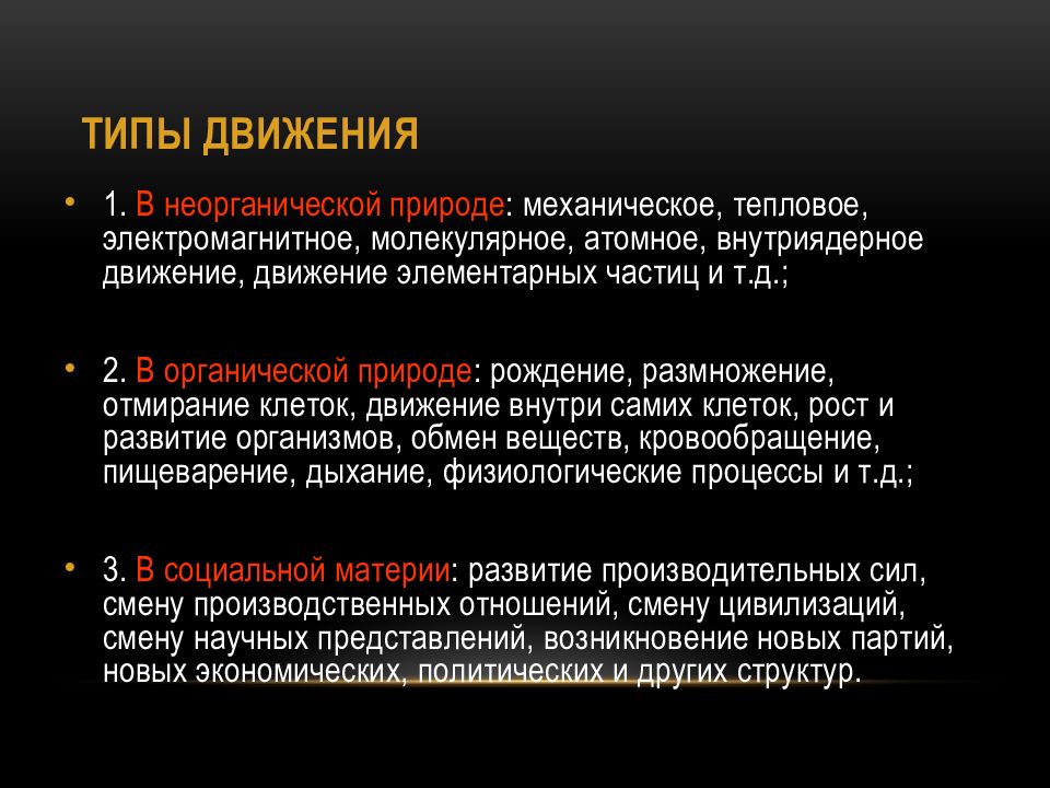 Презентация онтология как учение о бытии