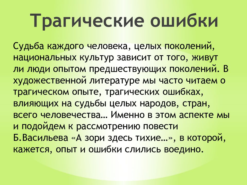 Природа итоговое сочинение литература. Что такое опыт в литературе.