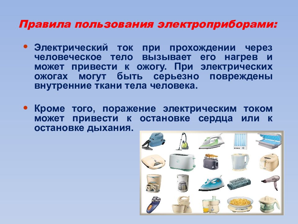 Применение в повседневной жизни. Требования к подарку в повседневной жизни. Чем занимаются в повседневной жизни презентация.