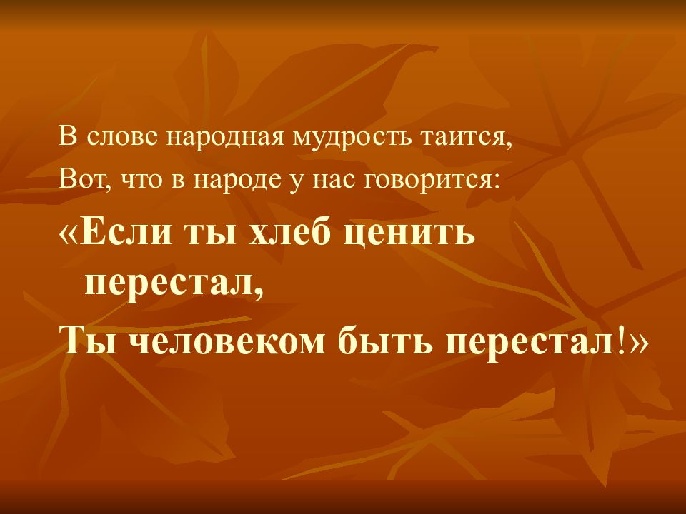 Национальные слова. Так народная мудрость. Народные словечки. Народная мудрость похудения.