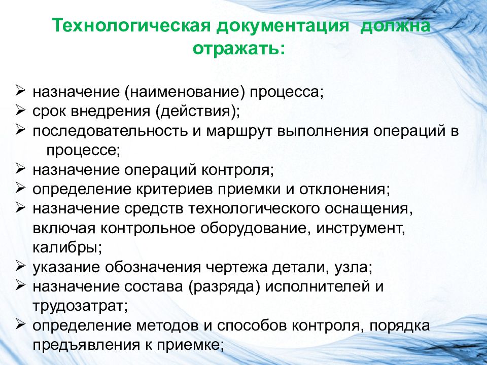 Технологическая документация 6 класс технология презентация