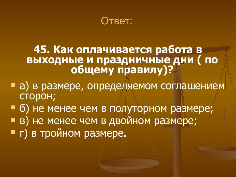 Как должны оплачиваться праздничные дни. Как оплачивается работа в праздничные дни. Работа в выходные и нерабочие праздничные дни. В двойном размере оплачивается. Работа в выходной день как оплачивается.