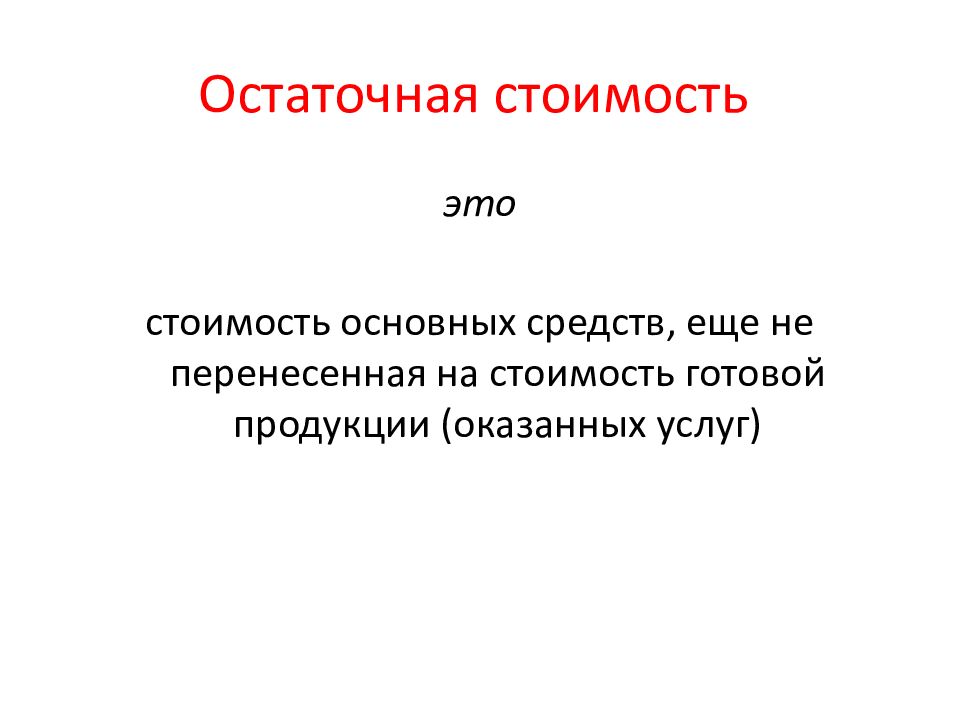 Стоит порядок