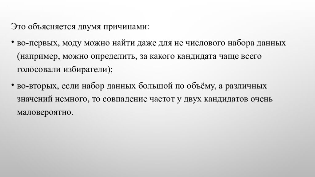 2. Описательная статистика