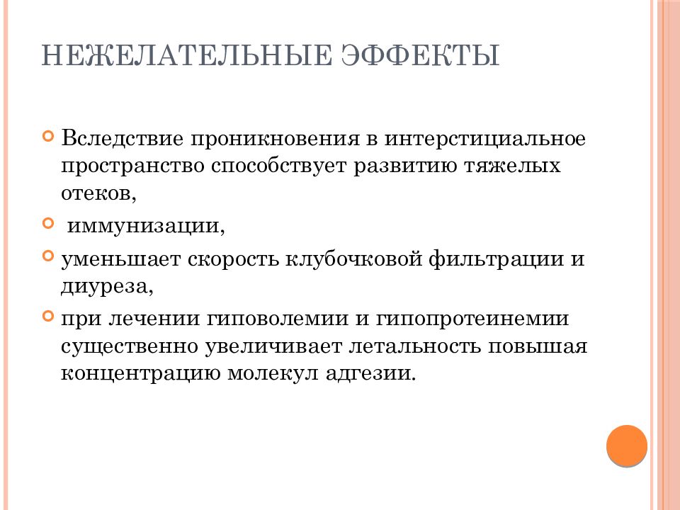 Гипопротеинемия причины. Осложнения гипопротеинемии. Гипопротеинемия при воспалении. Гипопротеинемия коррекция. Гипопротеинемия причины врожденные и приобретенные.