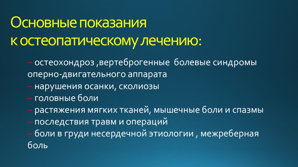 Вертеброгенный генез. Вертеброгенный болевой синдром. Вертеброгенная этиология. Вертеброгенный болевой синдром причины. Остеохондроз с вертеброгенным синдромом.