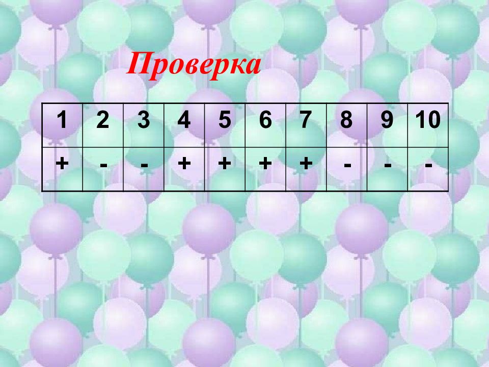 В мире слов 4