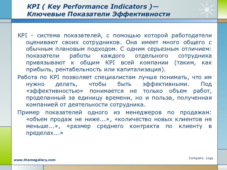 Грейдинг. Ключевые показатели эффективности Росреестра. Система крi Key Performance для медицины. Система крi Key Performance что это такое для здравоохранения. Система грейдов.