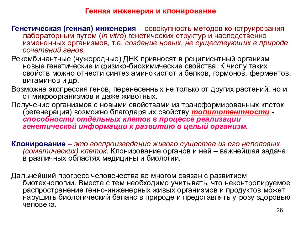 Теория развития биологических понятий. Задачи следственно оперативной группы. Следственная Оперативная группа задачи. Виды оперативных групп. Состав следственно-оперативной группы.