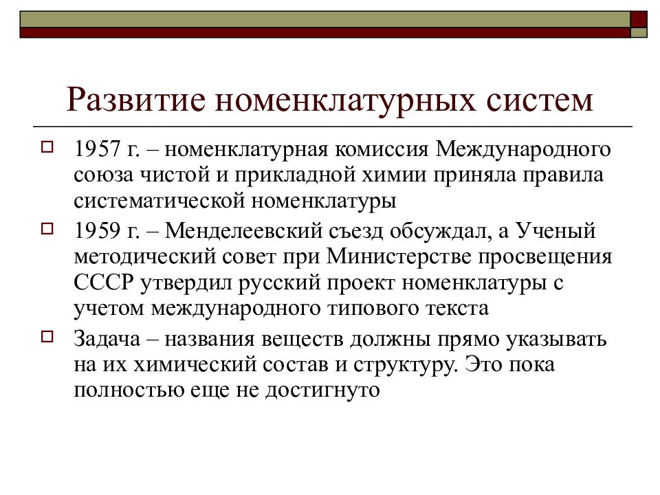 Средства обучения химии. Система средств обучения химии. Развитие прикладной химии доклад. Номенклатурное лицо. Номенклатурная олигархическая система управления.