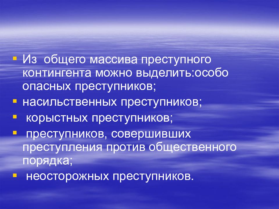 Наиболее общие законы развития природы. Наука о наиболее общих законах развития природы. Эмоциональность литературного языка. Язык эмоций. Морфологический диагноз.