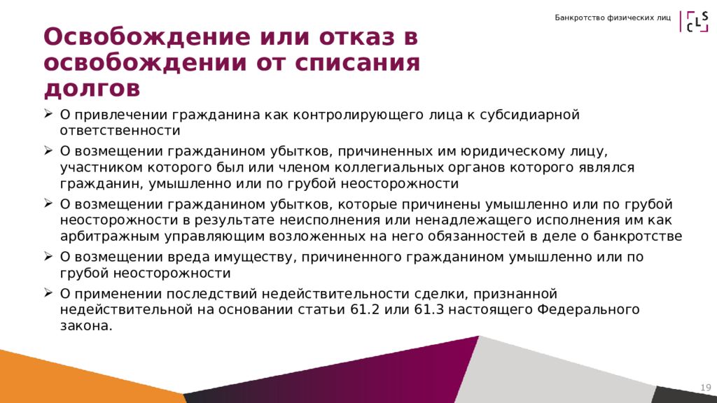 Как правильно собрать документы на банкротство физического лица образец