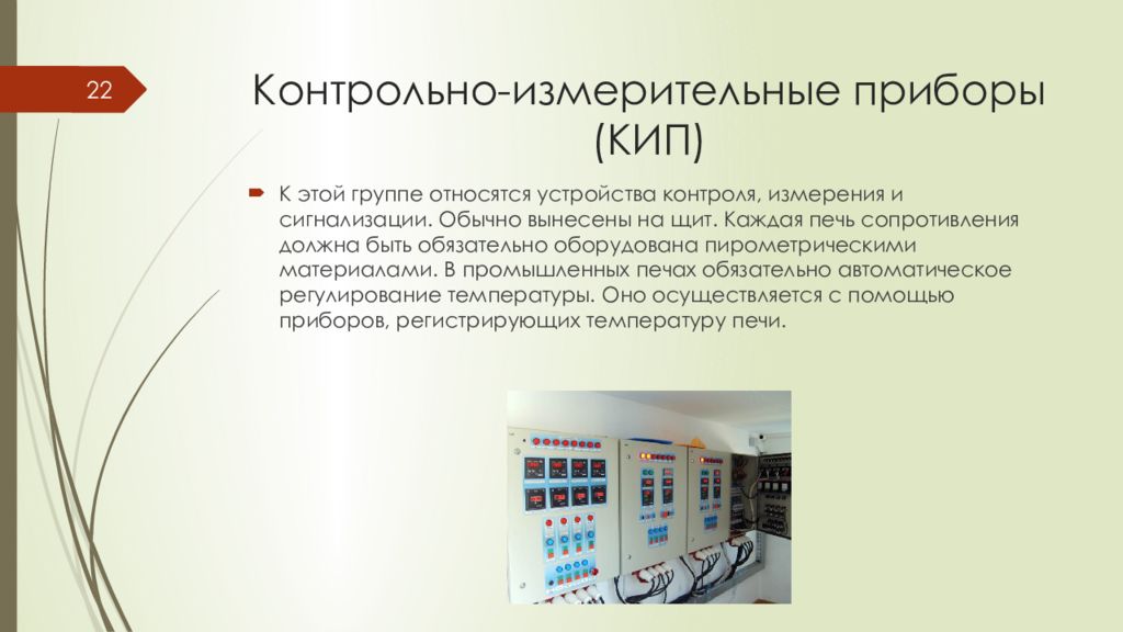Средства измерений в метрологии приборы. К измерительным устройствам относится. Классификация электромеханических приборов. Классификация измеряемых приборов. Приборы электродинамической системы.