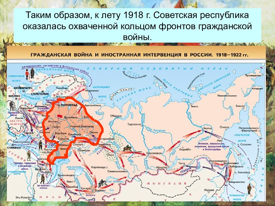 Карта россии времен гражданской войны