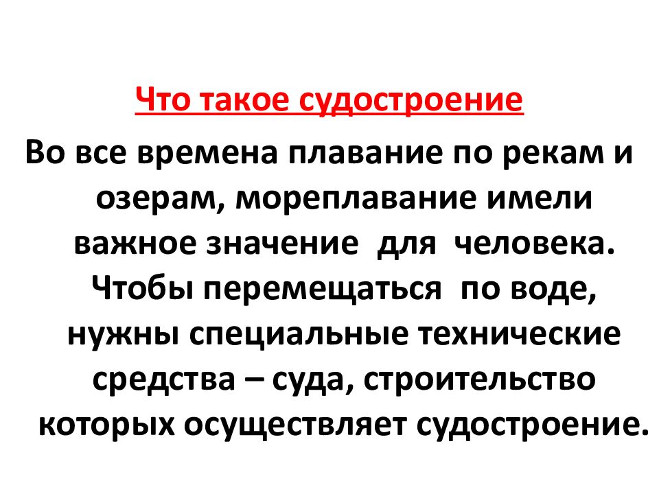 Владивостокский судостроительный колледж» Специальность 26.02.04 «Монтаж и